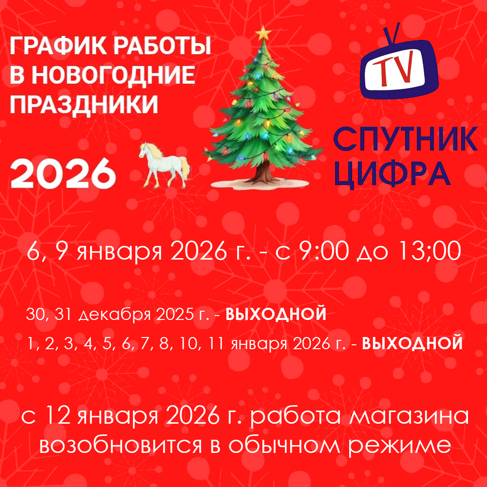 График работы на новогодние праздники